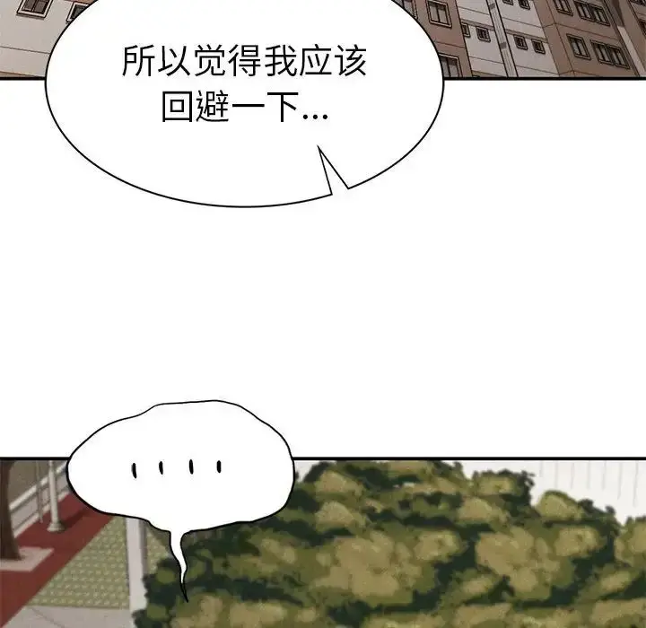 漫画《复仇》第21话第50张图