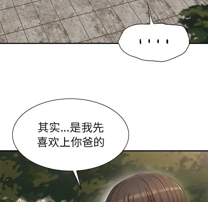 漫画《复仇》第21话第52张图