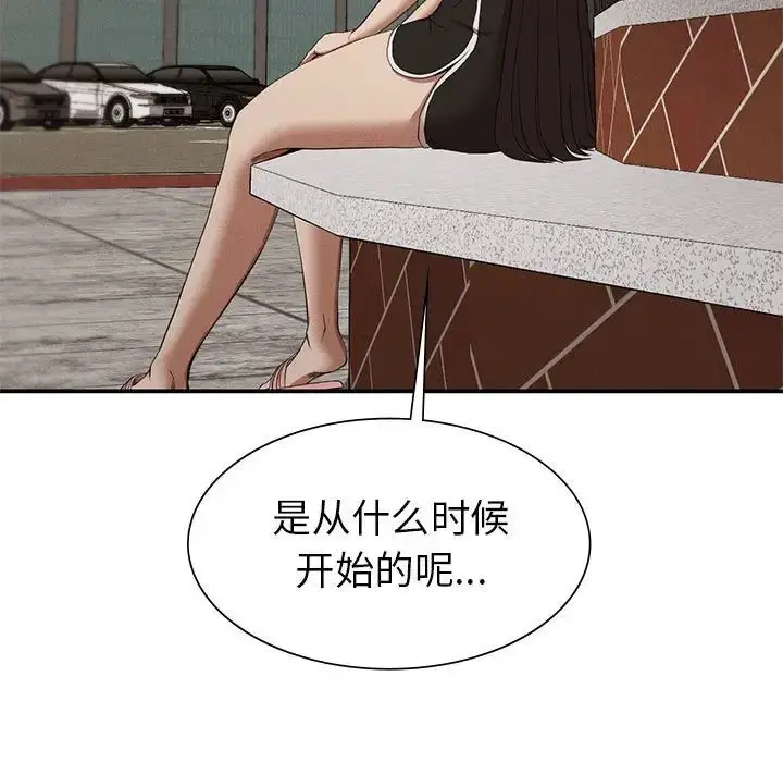 漫画《复仇》第21话第61张图