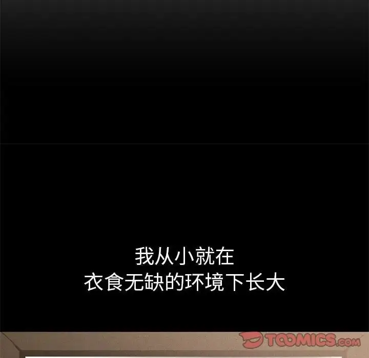 漫画《复仇》第21话第63张图