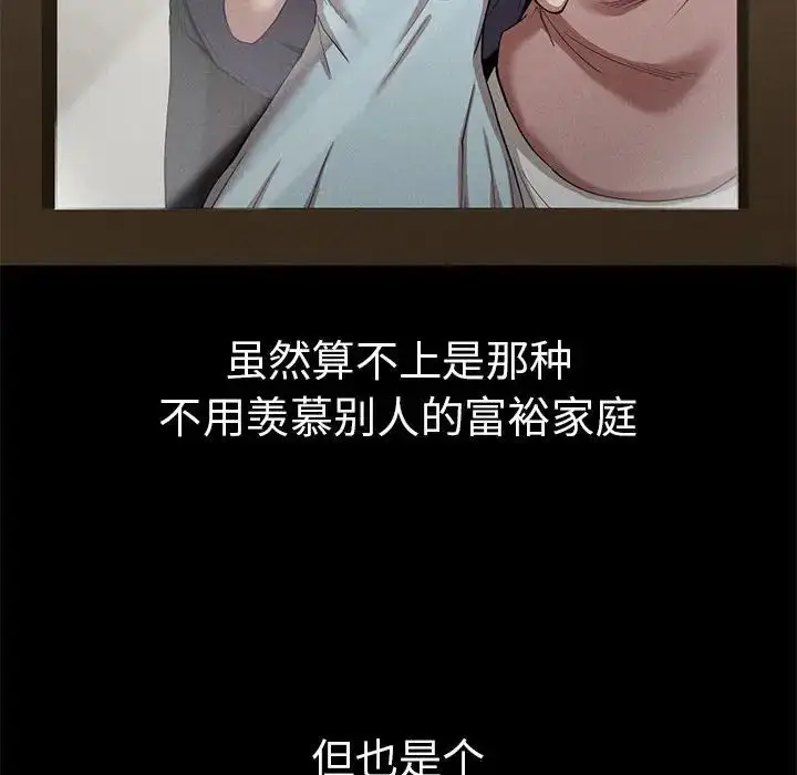 漫画《复仇》第21话第65张图