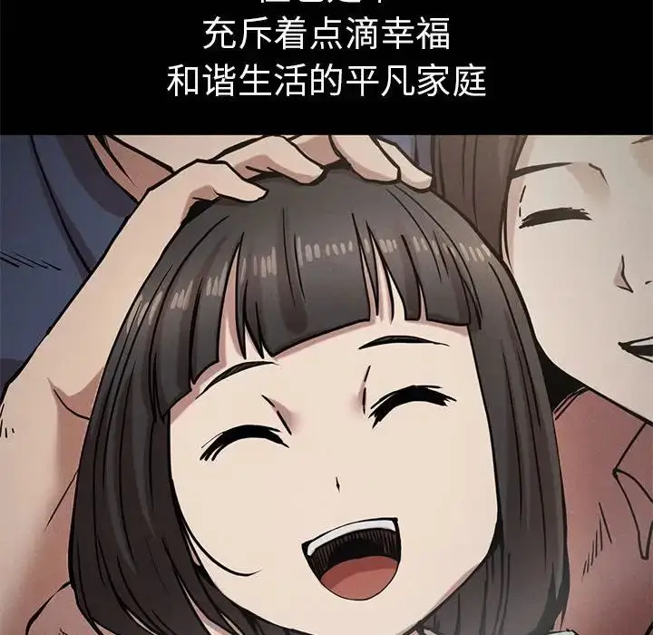 漫画《复仇》第21话第66张图