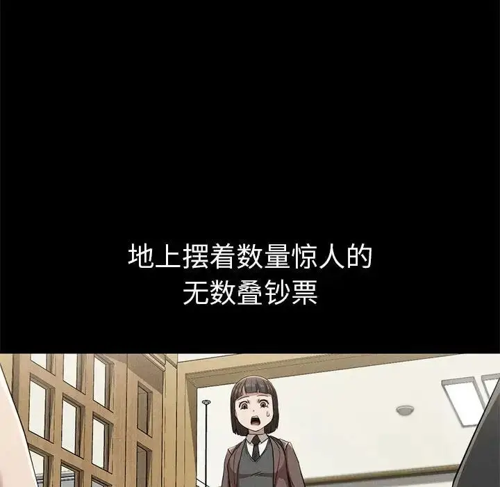 漫画《复仇》第21话第71张图