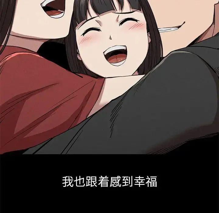 漫画《复仇》第21话第80张图