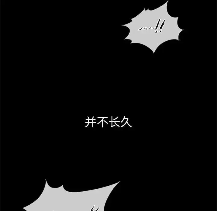 漫画《复仇》第21话第82张图