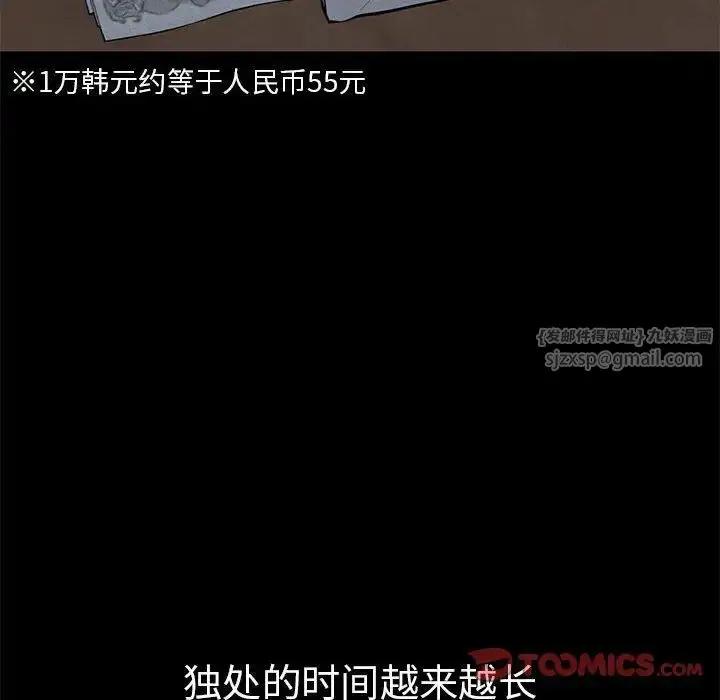 漫画《复仇》第21话第93张图
