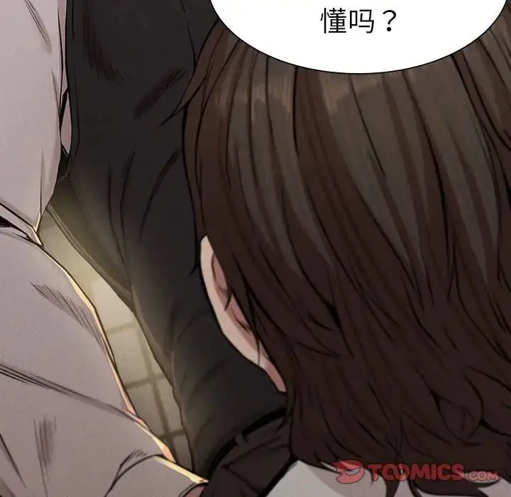 漫画《复仇》第8话第112张图