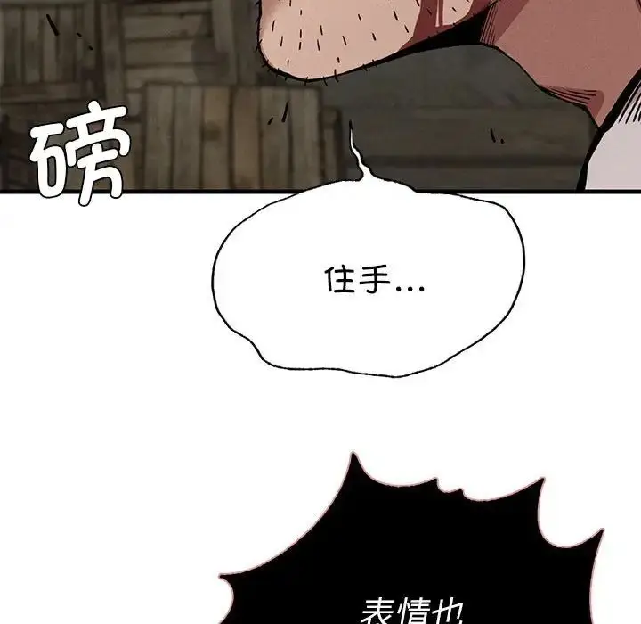 漫画《复仇》第8话第48张图