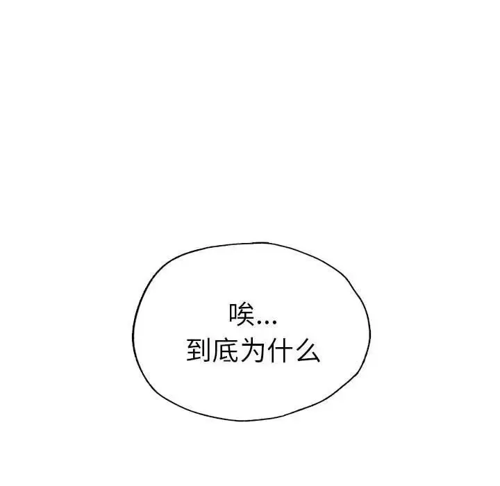 漫画《复仇》第8话第85张图