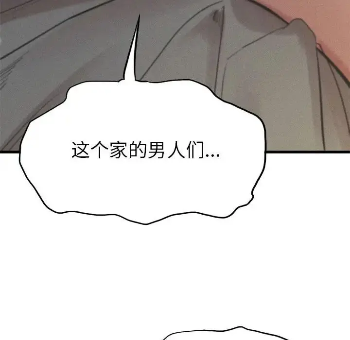 漫画《复仇》第5话第145张图