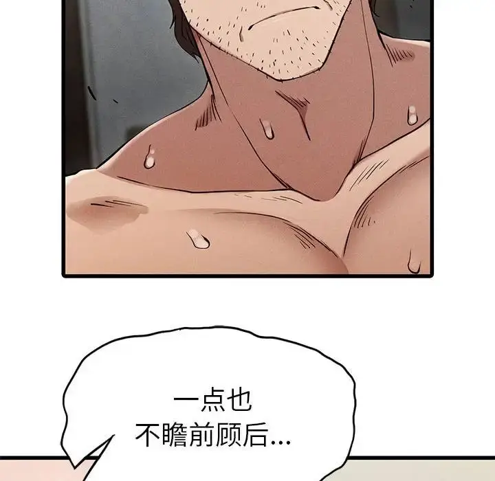 漫画《复仇》第5话第147张图