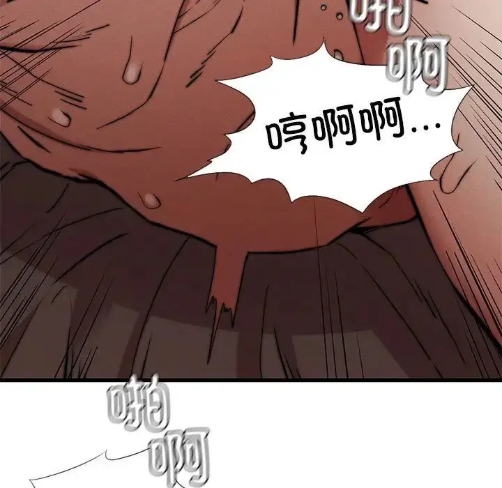 漫画《复仇》第5话第15张图