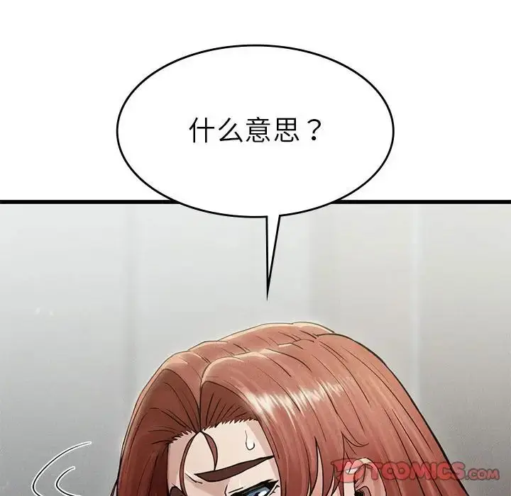 漫画《复仇》第5话第160张图