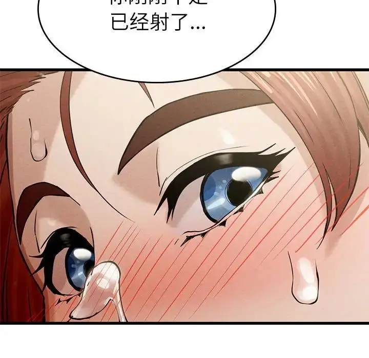 漫画《复仇》第5话第162张图