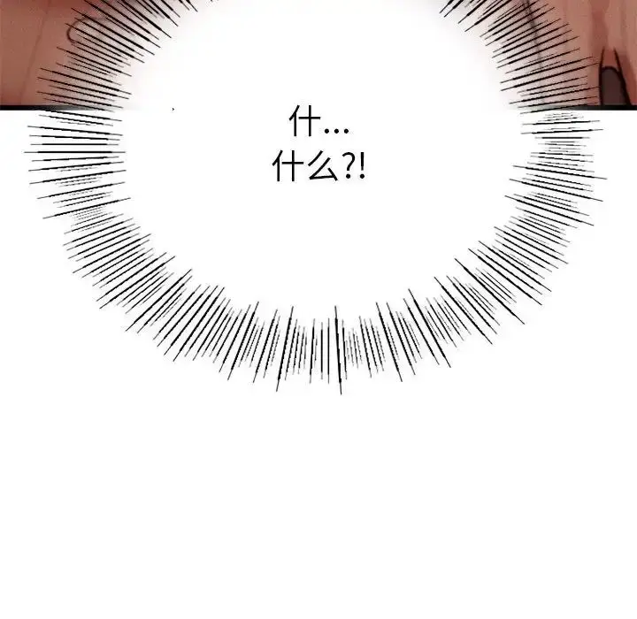 漫画《复仇》第5话第168张图