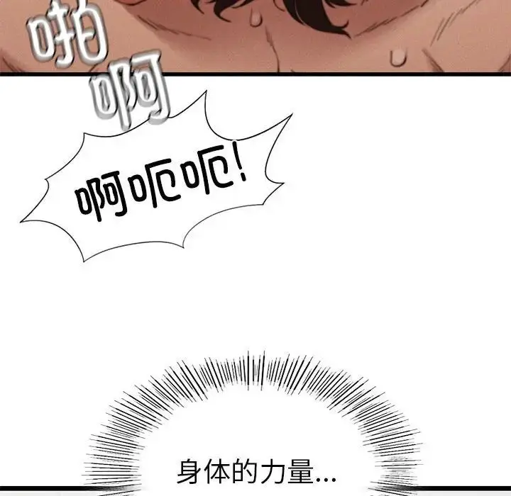 漫画《复仇》第5话第43张图