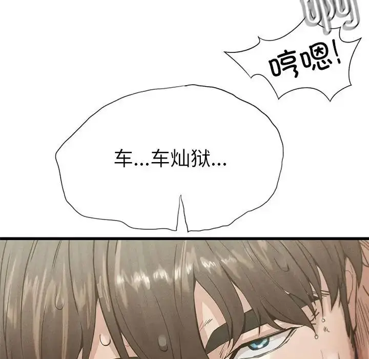 漫画《复仇》第5话第48张图