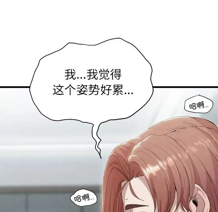 漫画《复仇》第5话第50张图