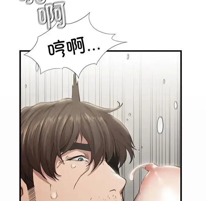 漫画《复仇》第5话第7张图
