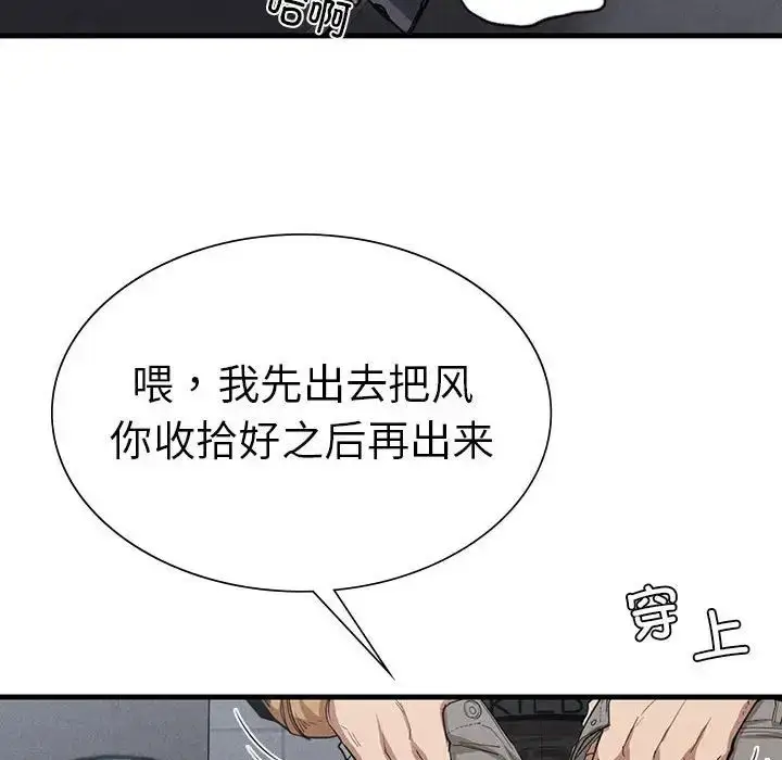 漫画《复仇》第14话第108张图