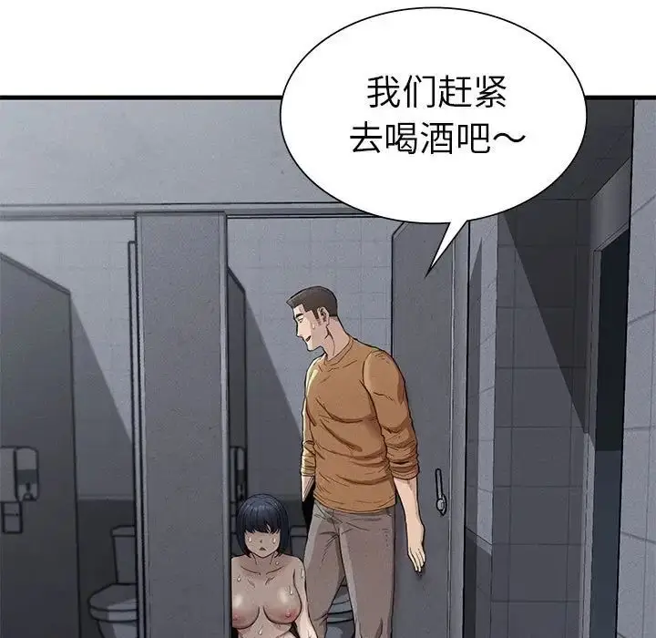 漫画《复仇》第14话第110张图