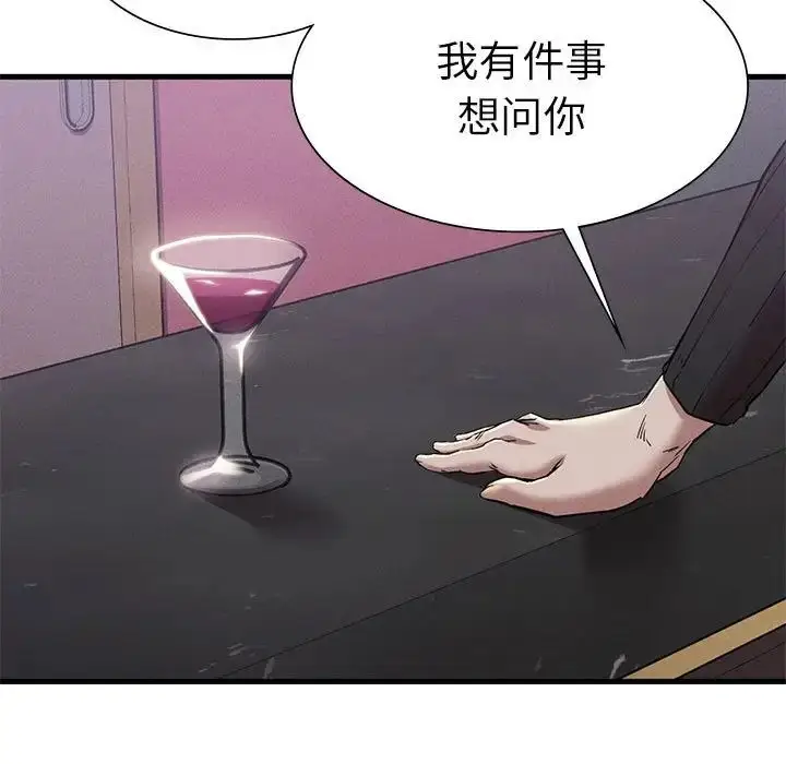 漫画《复仇》第14话第133张图