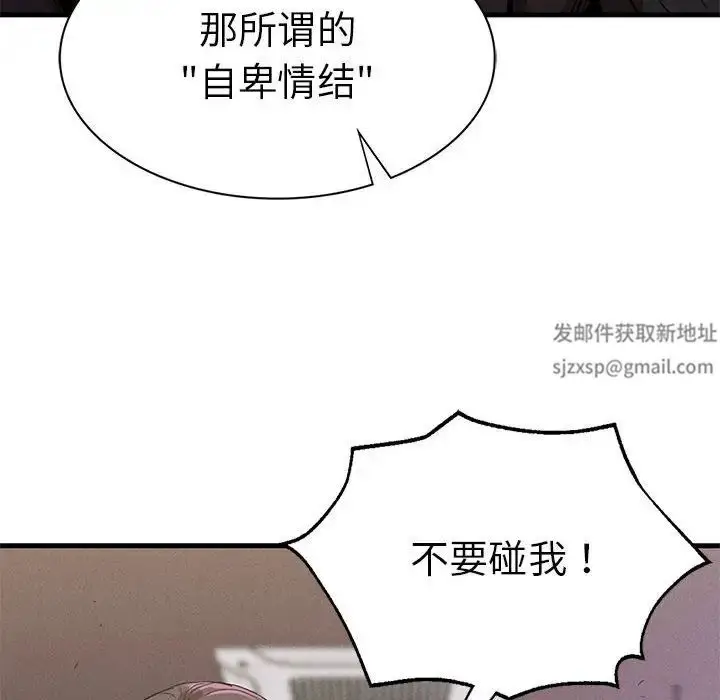 漫画《复仇》第14话第140张图
