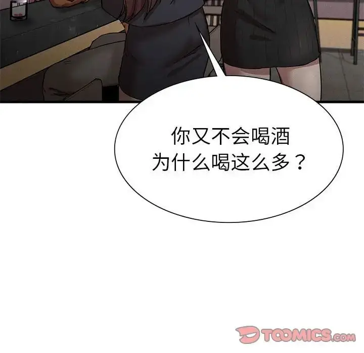 漫画《复仇》第14话第147张图