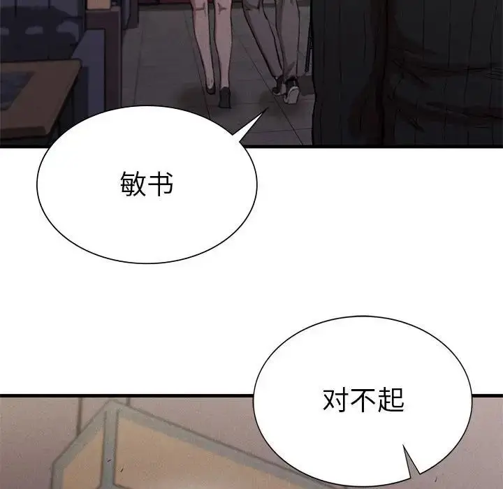 漫画《复仇》第14话第149张图