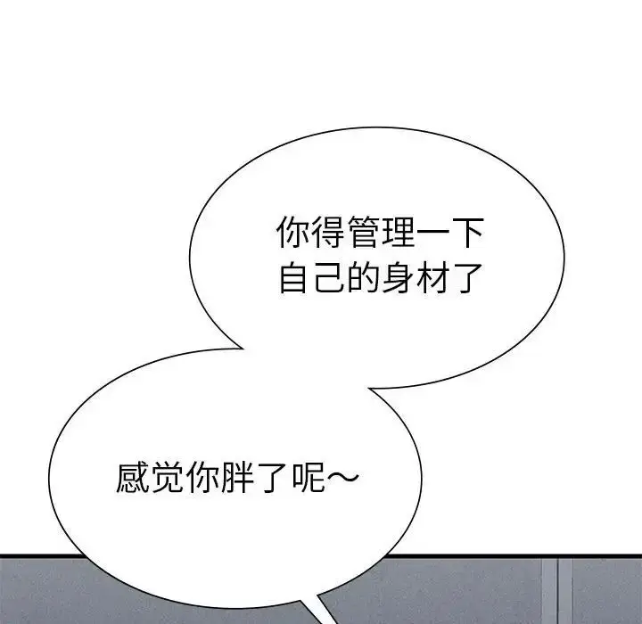 漫画《复仇》第14话第24张图