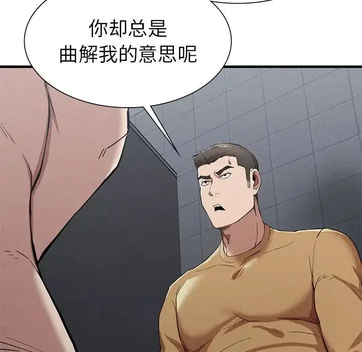 漫画《复仇》第14话第28张图