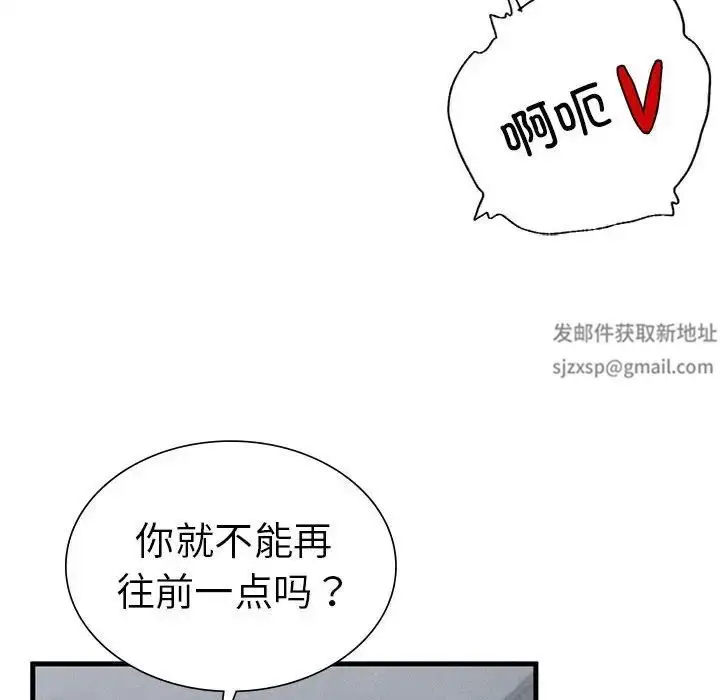 漫画《复仇》第14话第52张图