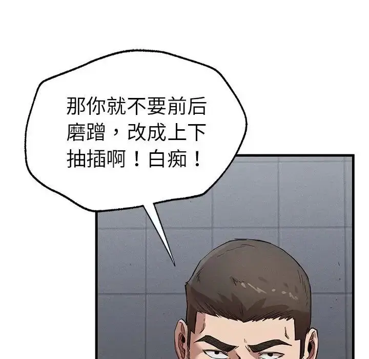 漫画《复仇》第14话第54张图