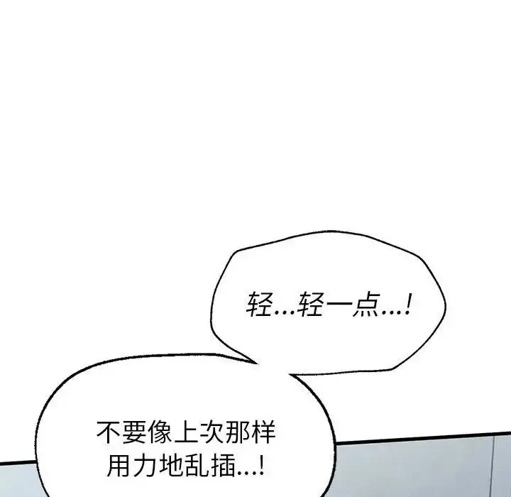 漫画《复仇》第14话第60张图