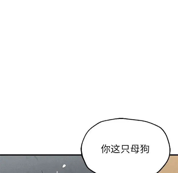 漫画《复仇》第14话第64张图