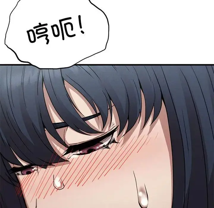 漫画《复仇》第14话第67张图