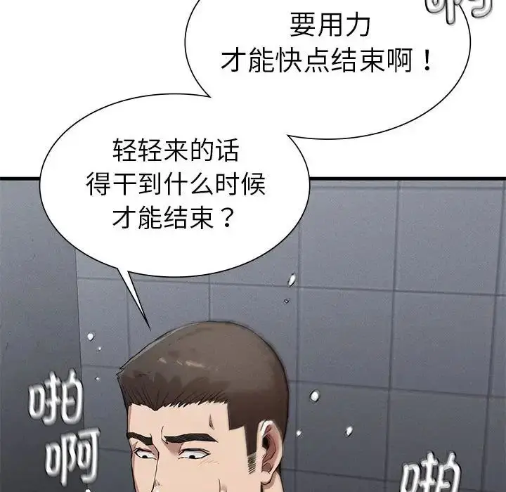 漫画《复仇》第14话第79张图