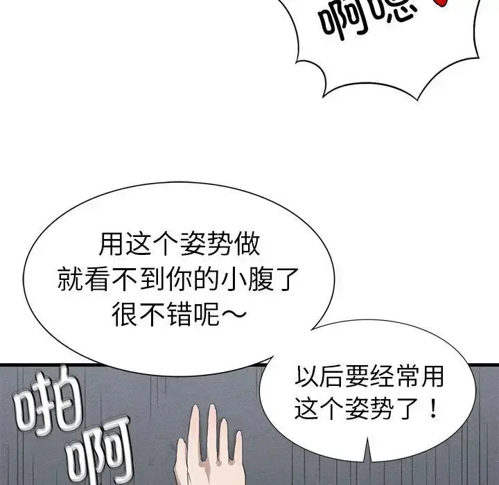 漫画《复仇》第14话第87张图