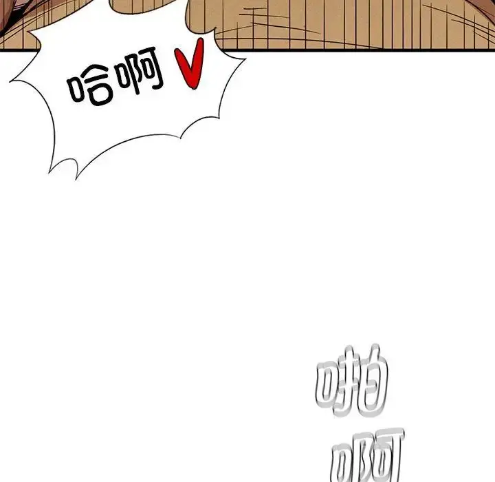 漫画《复仇》第14话第90张图