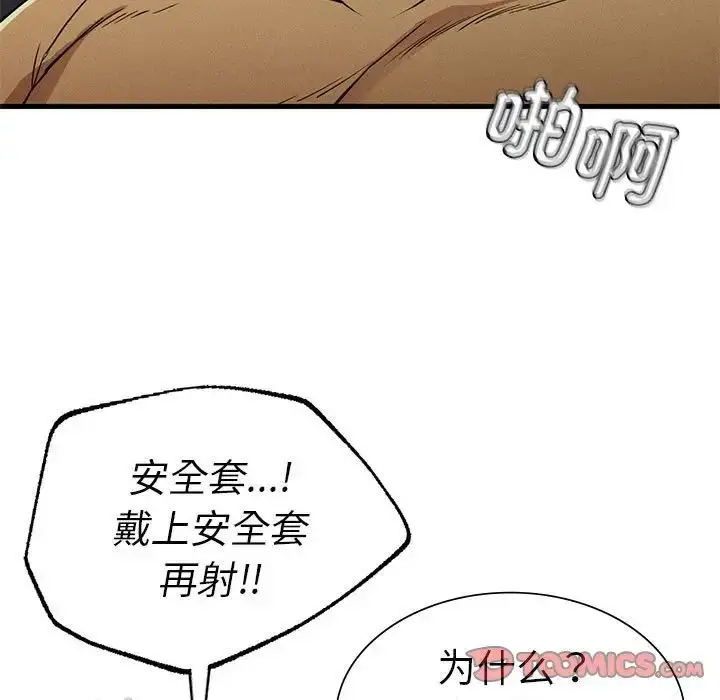 漫画《复仇》第14话第93张图