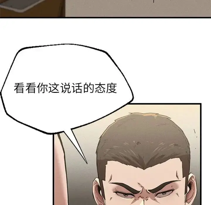 漫画《复仇》第9话第147张图