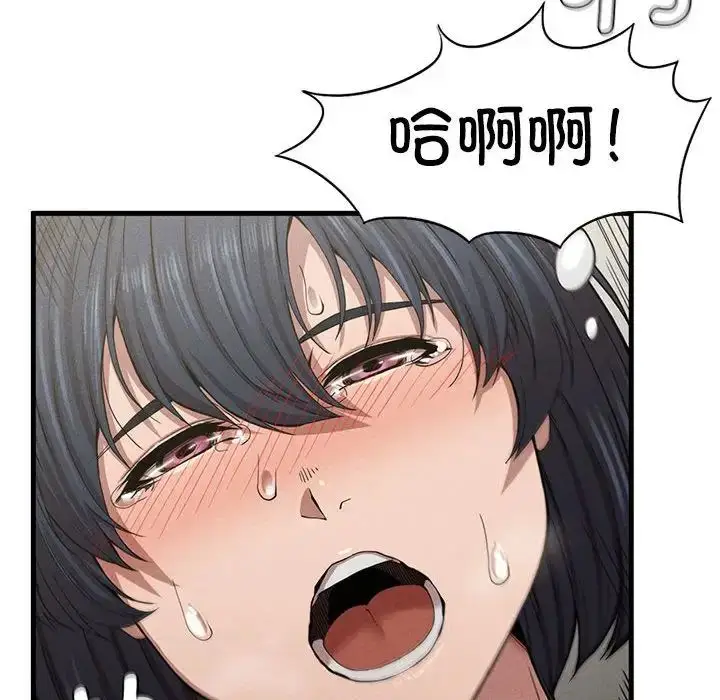 漫画《复仇》第9话第206张图