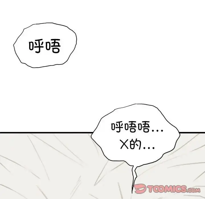漫画《复仇》第9话第220张图
