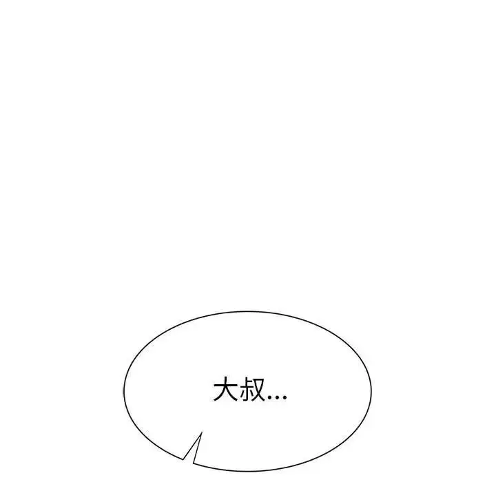 漫画《复仇》第9话第42张图