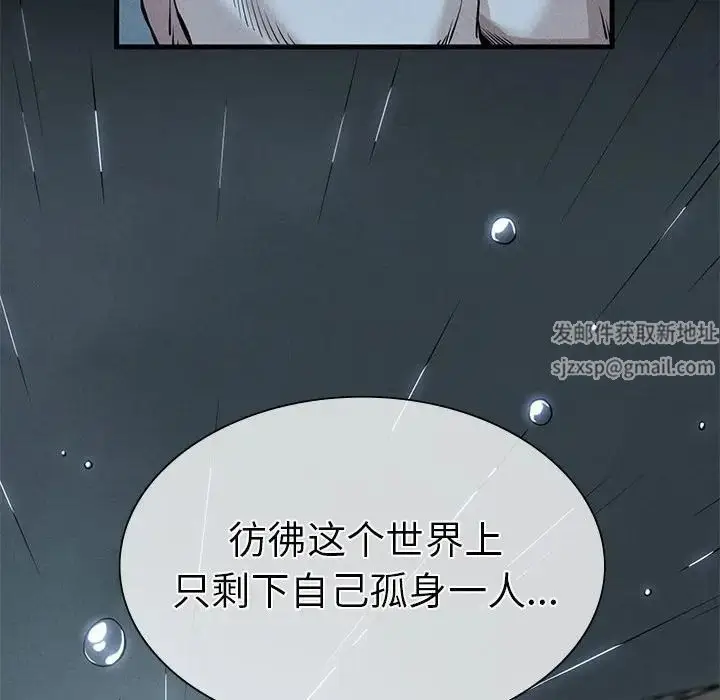 漫画《复仇》第9话第73张图