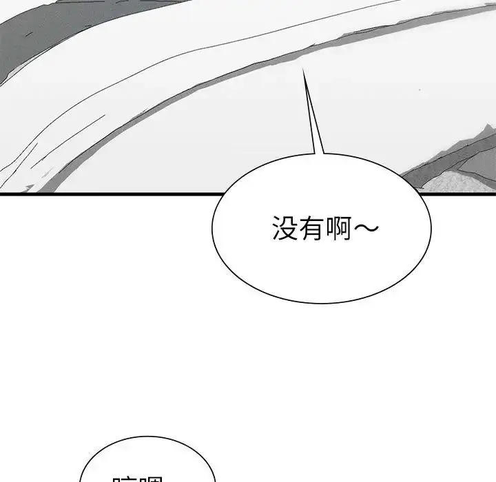 漫画《复仇》第28话第103张图