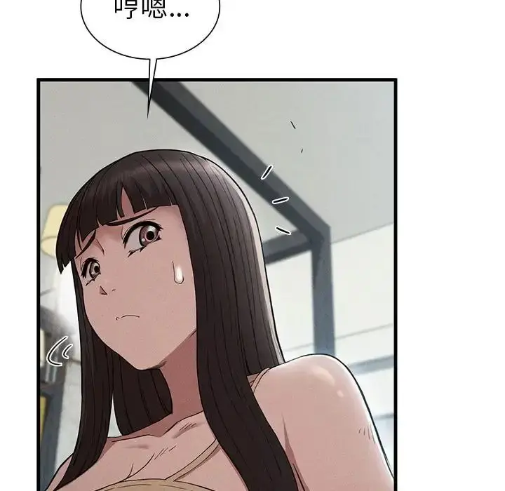 漫画《复仇》第28话第104张图