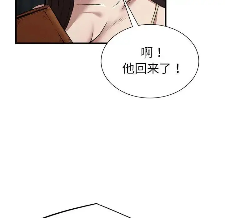 漫画《复仇》第28话第112张图