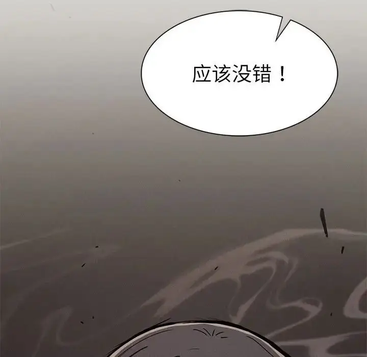 漫画《复仇》第28话第119张图