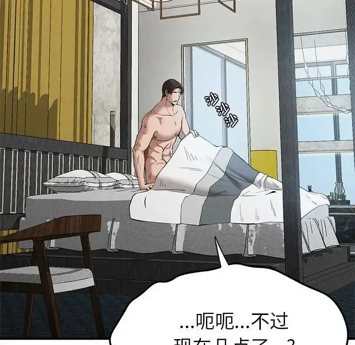 漫画《复仇》第28话第12张图